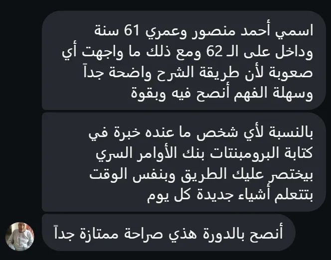 آراء العملاء في بنك الأوامر السري 1